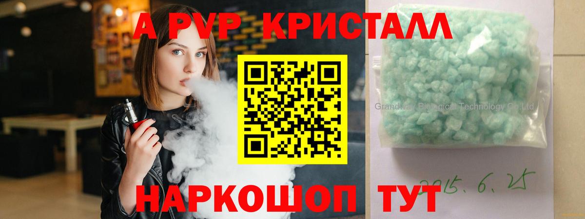 Alpha PVP Crystall Обь