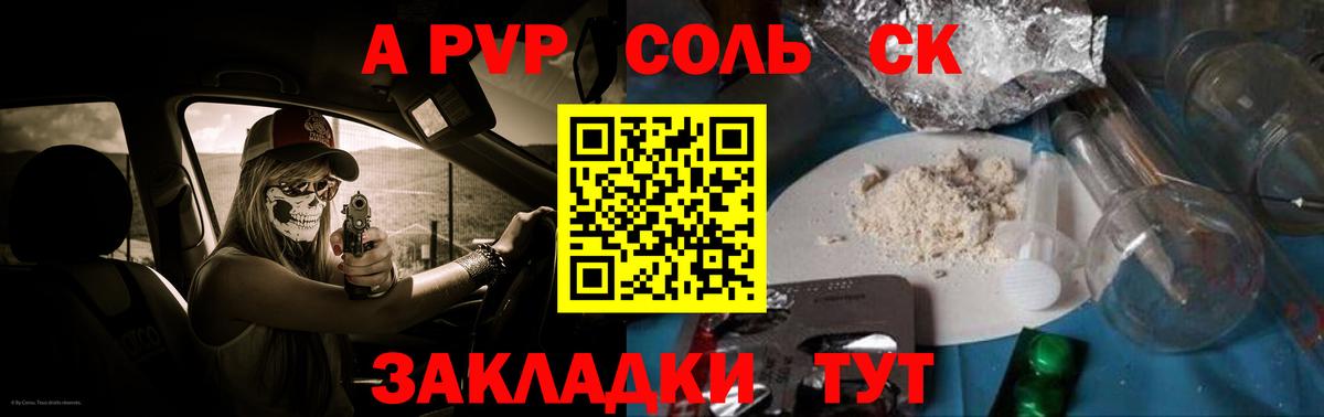 APVP Соль  Вход с VPN  Alfa_PVP  Обь  Alfa_PVP крисы CK  Альфа ПВП VHQ 