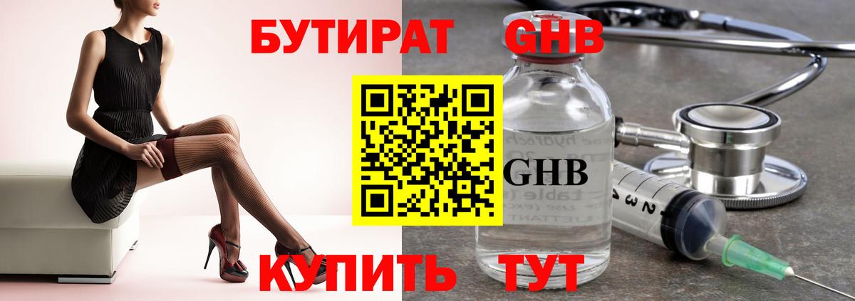 Обь  Бутират BDO  Вход с VPN 