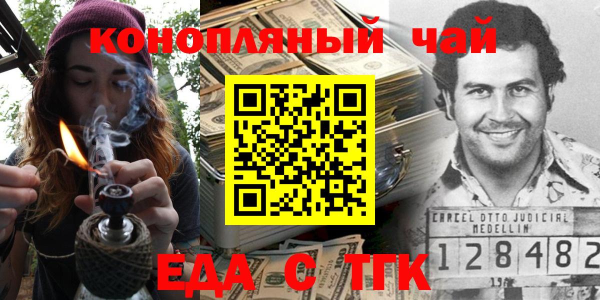 Печенье с ТГК конопля Обь