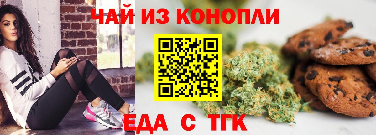 Печенье с ТГК марихуана  Вход с VPN  Обь 
