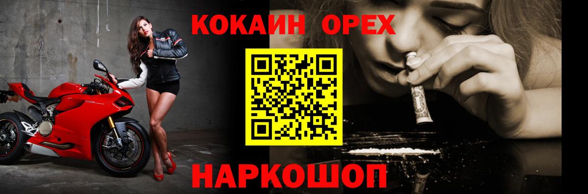КОКАИН 99%  Вход с VPN  КОКАИН VHQ  Обь 