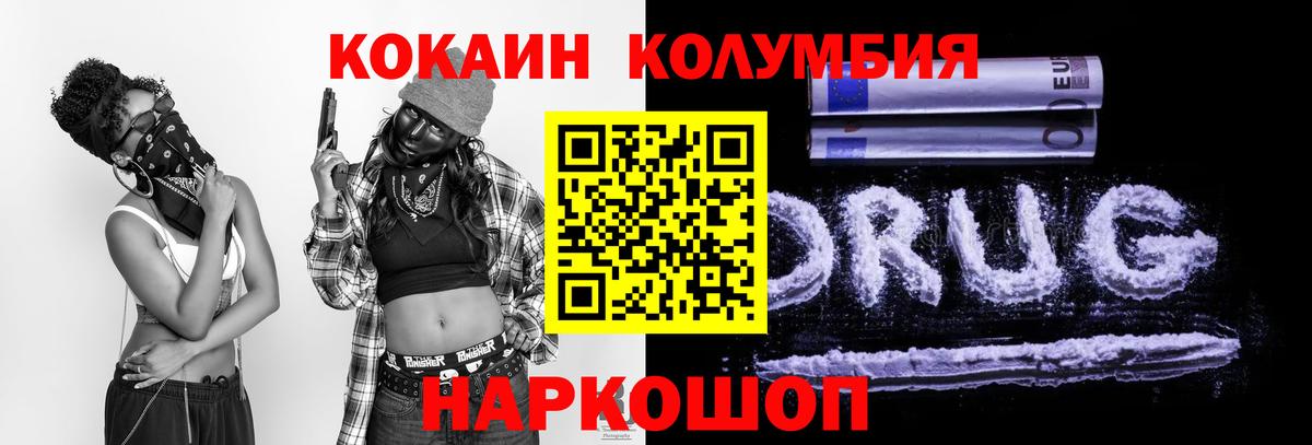 COCAIN Перу Обь