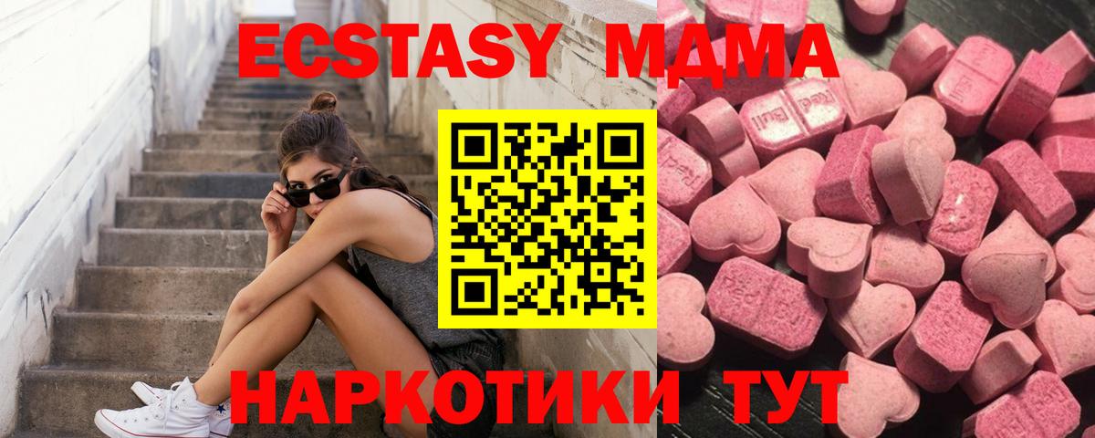 ЭКСТАЗИ  Вход с VPN  Обь  купить  цена  Ecstasy 280 MDMA  blacksprut   Ecstasy TESLA 