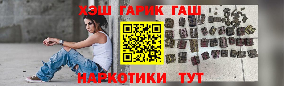 Обь  ГАШ гарик  купить наркотики цена  Гашиш  Вход с VPN  ГАШИШ VHQ 