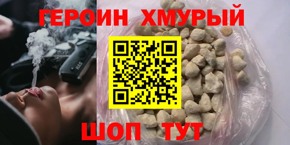 ГЕРОИН афганец Обь