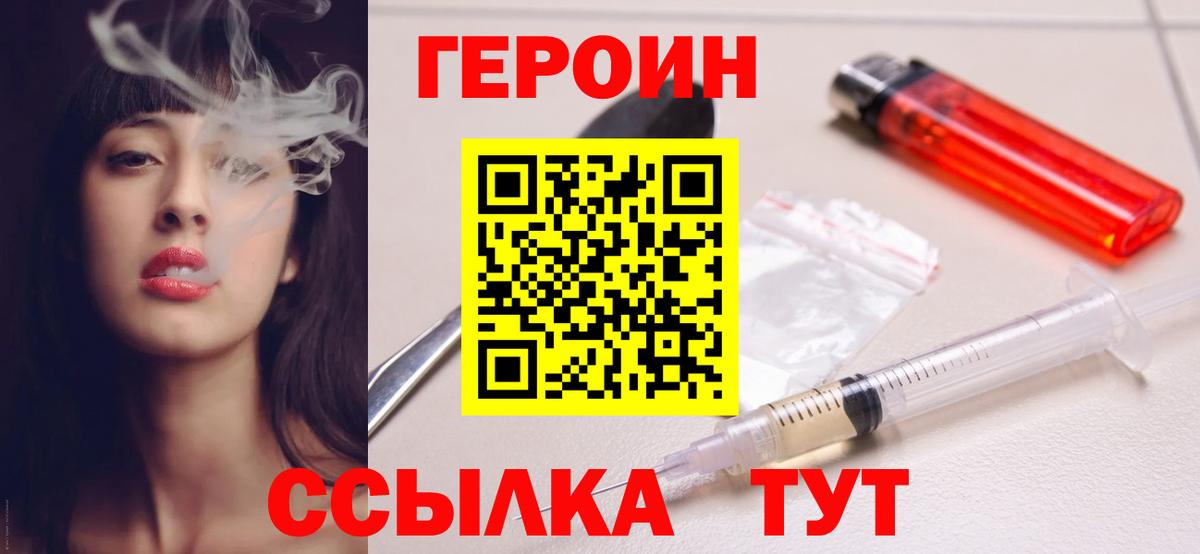 Обь  ГЕРОИН герыч  Вход с VPN 