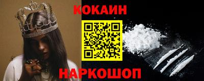 кокаин Партизанск