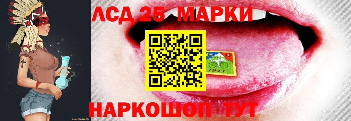 ЛСД экстази кислота  Лсд 25 экстази ecstasy  Вход с VPN  Обь 