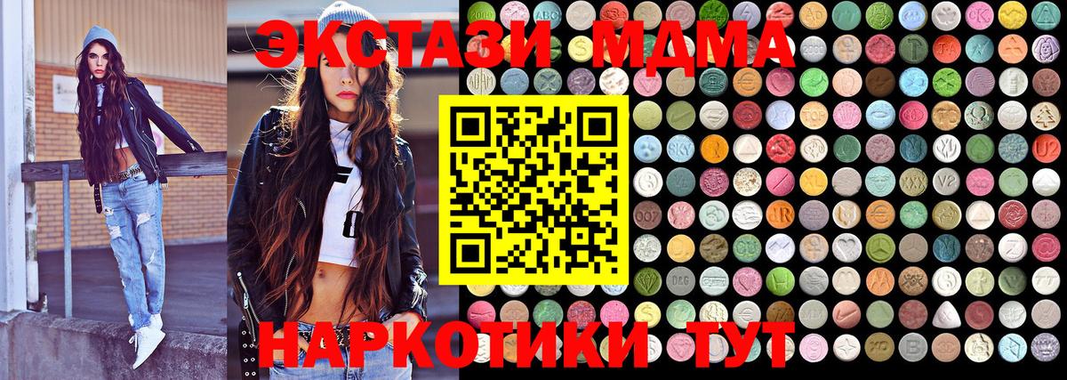 МДМА молли  MDMA кристаллы  Вход с VPN  Обь 
