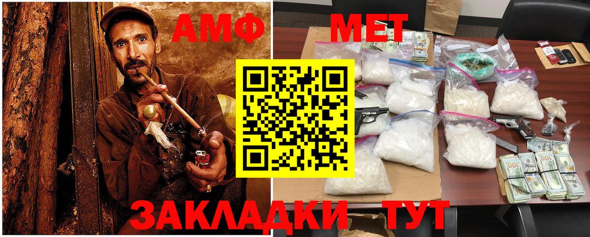 Первитин кристалл  Первитин кристалл  Обь  Вход с VPN 