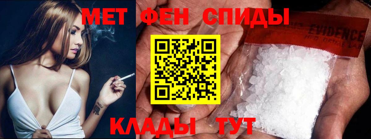 МЕТАМФЕТАМИН пудра Обь
