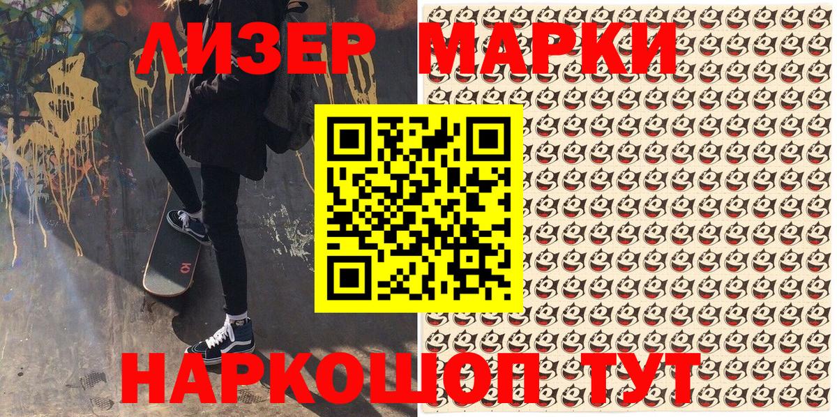 Марки 25I-NBOMe 1500мкг  Вход с VPN  где купить   Обь  Марки 25I-NBOMe 1500мкг 