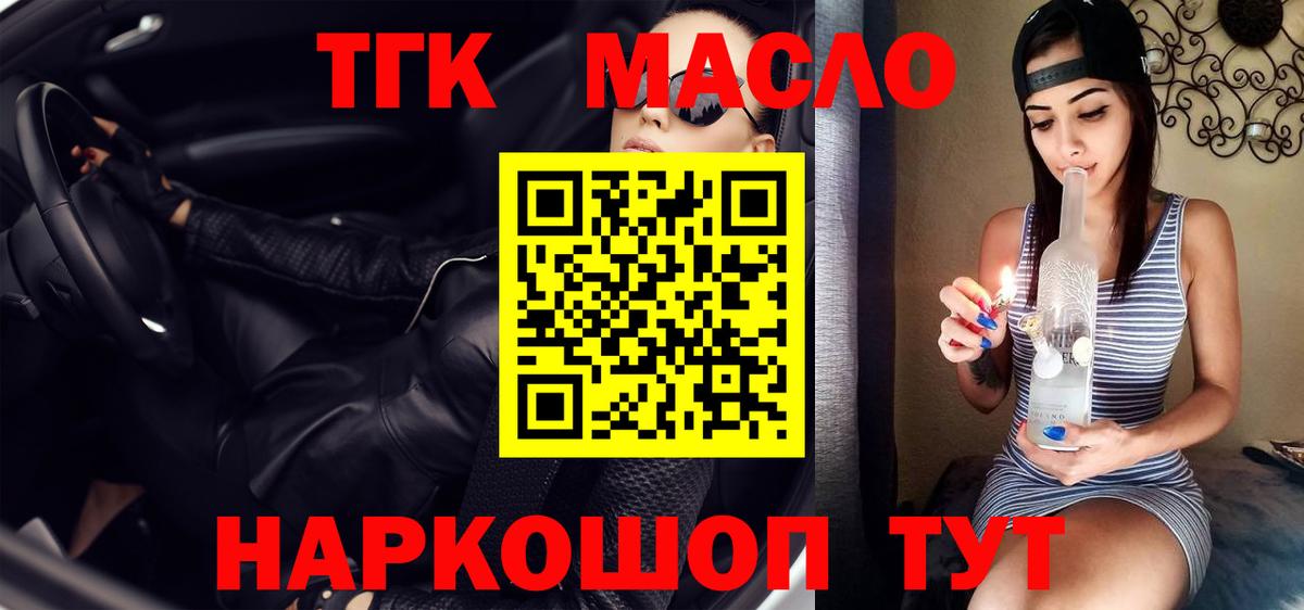 ТГК вейп Обь