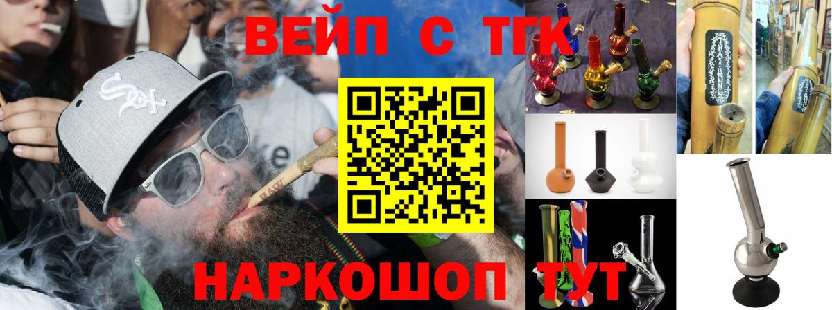 Обь  ТГК гашишное масло  закладки  Дистиллят ТГК концентрат  Вход с VPN 